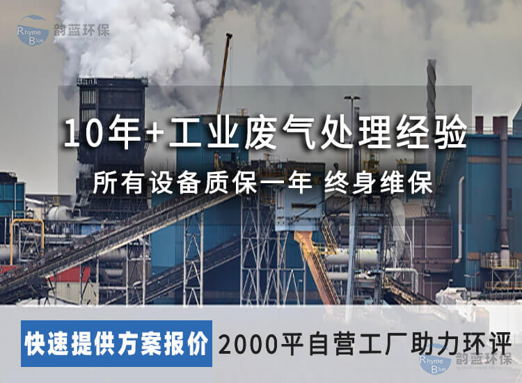 廢氣處理方法有哪些？環(huán)保廢氣治理常見技術(shù)